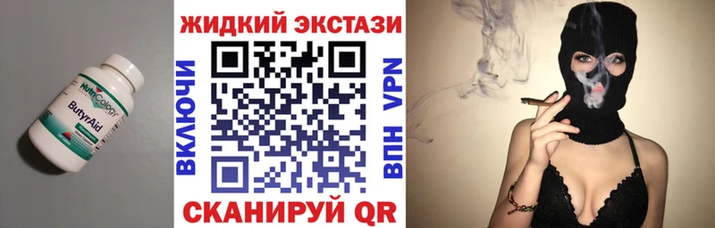 Бутират BDO Дальнереченск