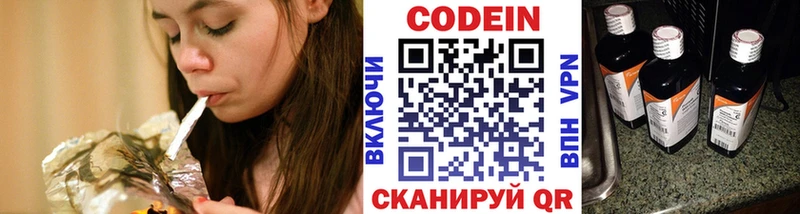 kraken зеркало  купить закладку  Дальнереченск  Codein напиток Lean (лин) 