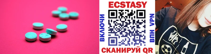 ЭКСТАЗИ таблы  Дальнереченск 