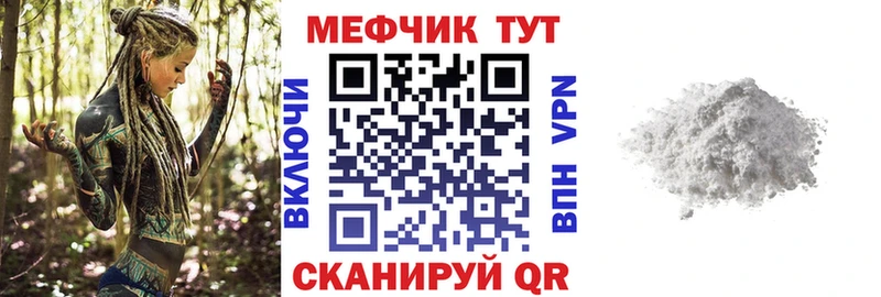 МЕФ VHQ  Дальнереченск 