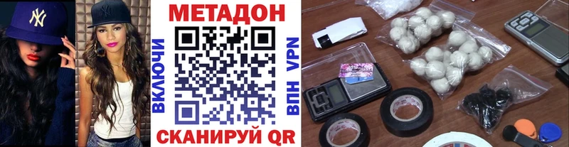 Метадон мёд  Дальнереченск 